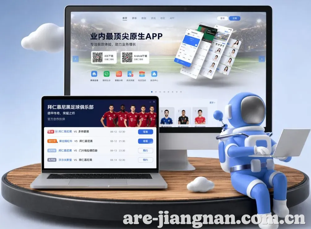 江南体育 App下载